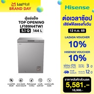 NEW 2025 Hisense ตู้แช่แข็ง 5.1Q ความจุ 144 ลิตร รุ่น LF189N4TW1 สีเทา