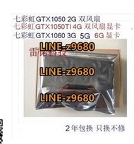【可開發票】七彩虹GTX1050 2G GTX1050Ti 4G 吃雞游戲獨立顯卡