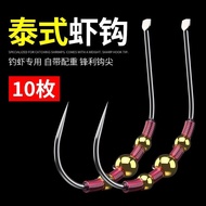 Hook Thai Hook Shrimp Fishing Handy Tool Shrimp Shrimp Special Swamp Shrimp Fishing Hook Black Gold 