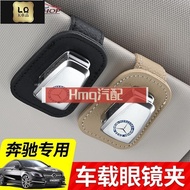 2 Suitable For Benz Glasses Clip Car Sunshade Case Sunglasses Frame W204 W212 W205 W213 GLC GLE Inte