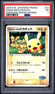 【絕版靚卡】2005 PokéPark Grand Opening 皮卡丘 比卡超 Pikachu 日版 PSA 1 寶可夢卡牌