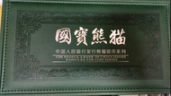 全新 送禮之選 中國熊貓銀幣系列 十全十美  2017至2026年