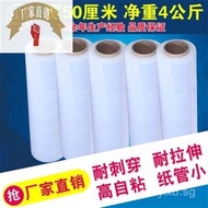 Plastic Wrap pe Stretch Wrap Film50cm Net Weight4KG Carton Packing Film Packing Film Pallet Stretch 