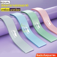 EQUAL Exercise Rubber Band Ring Resistance Bands For Fitness Pilates Yoga Butt Molding 15/20/30 Poun