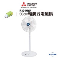 R30HRU  -12吋 座地電風扇(不設選擇顏色) (R30-HRU)