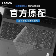 Suitable for Lenovo Savior Y9000P2025 Keyboard Film R7000P Notebook Y7000P Computer R9000P Protectiv