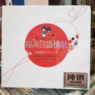 CD. JAPANESE LOVE SONG / MIXED JAPANESE SONG