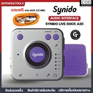 Synido Live Dock Pro A20 | ออดิโออินเตอร์เฟส อัดเสียง Live สดครบ🎉มีเก็บปลายทาง