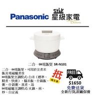 樂聲 Panasonic 二合一IH電飯煲 SR-N101