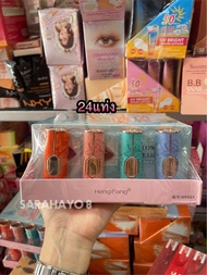 Heng Fang Flower Misty Lipstick 3.5g.x24แท่ง