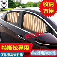 Tesla Model3 ModelS ModelX Dedicated Car Sunshade