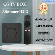q5安卓10全志h313網絡機頂盒tv box 5gwifi高清4k電視盒