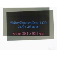 45 Degrees Polarizer Film For 19 Inch-27 Inch Screens