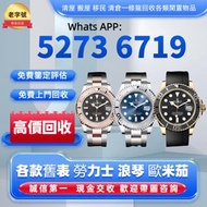 免費上門 歡迎帶圖咨詢評估 新舊手錶 卡地亞Cartier，勞力士Rolex，天梭Tissot，百達翡麗pp、天梭Tissot，精工seiko IWC萬國 蕭邦Chopard 愛彼AP 浪琴Longi