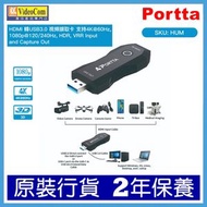 HUM | HDMI 轉 USB3.0 公頭 視訊擷取卡 2008061832354