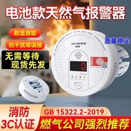 Battery Type Gas Alarm Wireless Natural Gas Alarm Battery Natural Gas Alarm Methane Natural Gas lkiu
