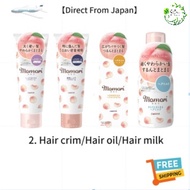 Momori Moist Hair Cream/Hair Oil/Hair Milk【Direct from Japan】