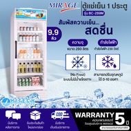 MIRAGE ตู้แช่เครื่องดื่ม 1 ประตู 9.9 คิว รุ่น BC-289M ตู้แช่เย็นมิราจราคาถูก รับประกันศูนย์ 5 ปี จัด