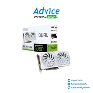 VGA ASUS GEFORCE RTX 5060 DUAL O8G WHITE - 8GB GDDR7 : A0177568