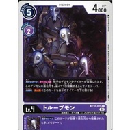 [PTYGS] Digimon BT10-076 Troopmon