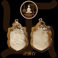 龍婆絕 2530-2557 第一期象牙版拉胡天神