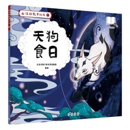 Mountains And Seas Digital Illusion Journey (7)..Tengu Food Day 11101071075 Taaaze Reading Book Life