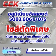 Aluminum AL5083 AL6061 AL7075 Special Custom-Made Size You Can Specify The Desired Via Chat.