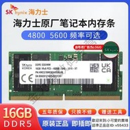 SK hynix 海力士 16G DDR5 4800 5600 筆記本電腦內存條
