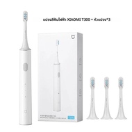 XIAOMI MIJIA T300 โซนิคไฟฟ้าแปรงสีฟันOne Charge 25 วันIPX7 กันน้ําแปรงสีฟันฟันขาว2 โหมด