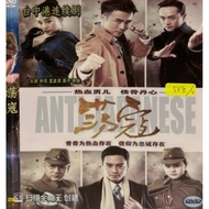 DVDR 荡寇 中国连续剧 CHINA DRAMA