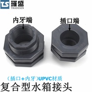 PVC Water tank water tower connector fish tank canvas plastic drainage connector PVC Internal thread