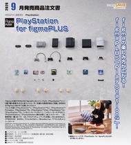 PlayStation for figmaPLUS 主機配件模型 PS1 PS2 PS3 PS4 PS5 PSP PS Vita Good Smile Company