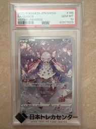 2022 寶可夢 閃卡 蒼響VSTAR 頂級品相