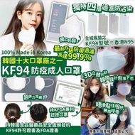 韓國十大口罩廠之一 Neulpuleun KF94 防疫成人/中童/兒童口罩 - 1盒50個
