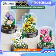 INTR Flower DIY Flower Building Blocks Flower Building Blocks Sunflower With Cover White Lily Carnat