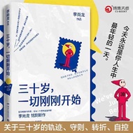 Thirty Years Old Everything Just Begins Bruce Lee Sang-Long New Work Book of Young People's Growth S