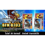 Buddyfight N-BT03 Separate World