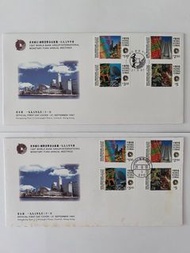 香港郵政1997 世界銀行 / 國際貨幣基金組織一九九七年年會 已蓋銷首日封連 1套 4枚郵票 郵政1號郵戳 及特別郵戳