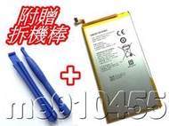 華為 HUAWEI 榮耀X1 榮耀X2 電池 平板 手機 HB3873E2EBC 內置電池 有現貨 