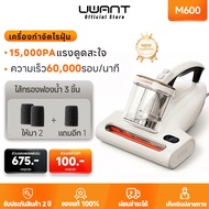 ிUwant M400/M600 Dust Mite Vacuum Cleaner For Home Mother And Child Rental Room UV Sterilization Dig