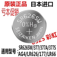 377 Button Battery AG4 SR626SW Quartz Watch Button 377A 377S SR626 Electronic Watch