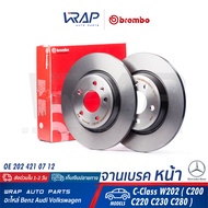 ⭐ BENZ ⭐ (1ชิ้น) จานเบรค หน้า BREMBO | เบนซ์ รุ่น C-Class W202 ( C200 C220 C230 C280 ) | เบอร์ 09.48