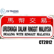 Urusniaga Dalam Ringgit Malaysia Signboard Plastic Notice Display Plate