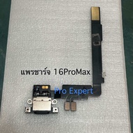 แพรชาร์จ สำหรับ 16ProMax แท้ ตูดชาร์จ 16promax