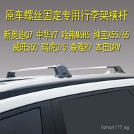 CRV7Tucson Roof Rack Screws65S50Suitcase X55Crossbar Luggage Rack M6H6Q7Ruihu/3Haval E3RJ