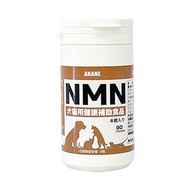 NMN 營養保健食品 貓狗合用保健品 (90粒) BBD: 2027/04