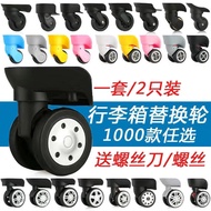 1 Pair Suitcase Luggage Casters Mute Dual Roller Wheels for Travel Case 行李箱配件 万向轮 轮子替换 D8