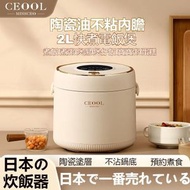 其他品牌 - 迷你電飯煲 家用小型多功能智能2L電飯煲 陶瓷塗層不沾鍋電飯煲