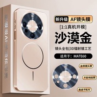 mate60pro手機殼新款磁吸充電mate60鏡頭全包防摔保護套Pro-mate60沙漠金 華為 Mate 60 Pro