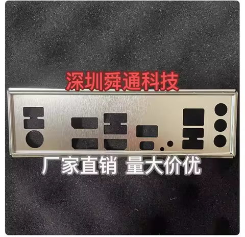 IO I/O Shield Back Plate BackPlate BackPlates Stainless Steel Blende Bracket For gigabyte B650M DS3H